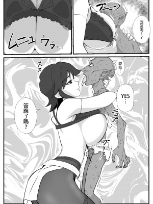 [わんだふるセーター] 人妻冒険者洞窟～低級モンスターおっぱい奉仕～ [超勇漢化組]_11