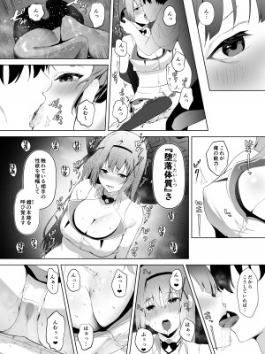 [聖華快楽書店 (エルトリア、夜空さくら、nikujaga、ガイロウ)]堕落体質 ―女の子をダメにするおじさんに捕まってしまう姫騎士物語―_10