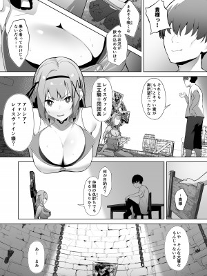 [聖華快楽書店 (エルトリア、夜空さくら、nikujaga、ガイロウ)]堕落体質 ―女の子をダメにするおじさんに捕まってしまう姫騎士物語―_07