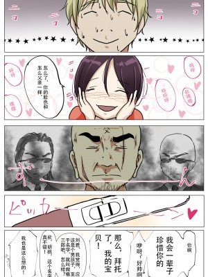 [たことかいと] ホントノカノジョ3 -彼女が他の男に抱かれても- (更新 Ver.3) [超勇漢化組]_115