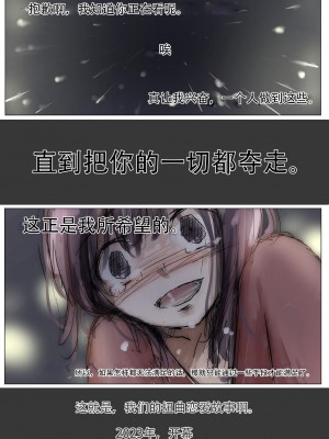 [たことかいと] ホントノカノジョ3 -彼女が他の男に抱かれても- (更新 Ver.3) [超勇漢化組]_139