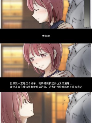 [たことかいと] ホントノカノジョ3 -彼女が他の男に抱かれても- (更新 Ver.3) [超勇漢化組]_130