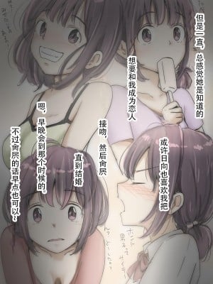 [たことかいと] ホントノカノジョ3 -彼女が他の男に抱かれても- (更新 Ver.3) [超勇漢化組]_137
