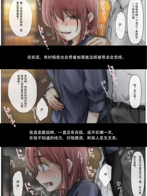 [たことかいと] ホントノカノジョ3 -彼女が他の男に抱かれても- (更新 Ver.3) [超勇漢化組]_128