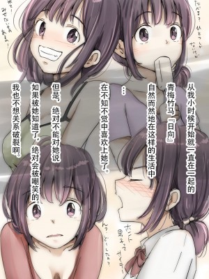 [たことかいと] ホントノカノジョ3 -彼女が他の男に抱かれても- (更新 Ver.3) [超勇漢化組]_136
