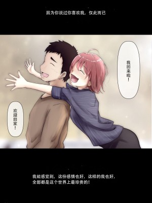 [たことかいと] ホントノカノジョ3 -彼女が他の男に抱かれても- (更新 Ver.3) [超勇漢化組]_132