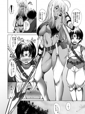 [武田家 (信州タケダケ)] 女戦士さんは断れない。 [DL版]_05