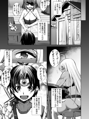 [武田家 (信州タケダケ)] 女戦士さんは断れない。 [DL版]_08