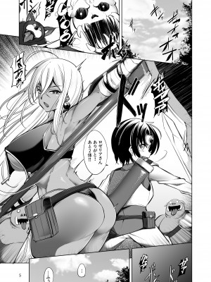 [武田家 (信州タケダケ)] 女戦士さんは断れない。 [DL版]_04