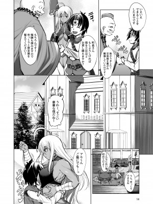 [武田家 (信州タケダケ)] 女戦士さんは断れない。 [DL版]_13