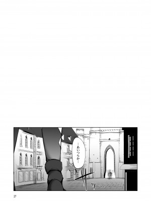 [武田家 (信州タケダケ)] 女戦士さんは断れない。 [DL版]_26