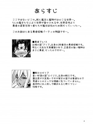 [武田家 (信州タケダケ)] 女戦士さんは断れない。 [DL版]_03