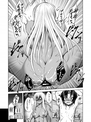 [武田家 (信州タケダケ)] 女戦士さんは断れない。 [DL版]_24