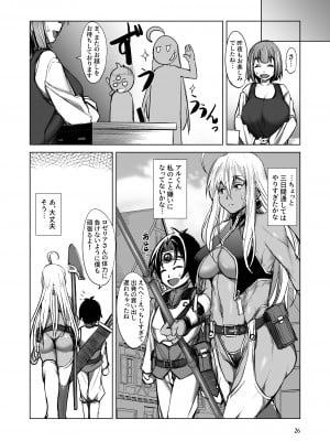 [武田家 (信州タケダケ)] 女戦士さんは断れない。 [DL版]_25