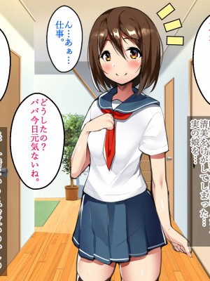 [ひな丸中将] たわわに成長した娘と夢のような同棲生活_260