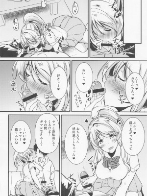 (僕らのラブライブ! 37) [布の家 (むーんらいと)] 絵里といっしょ おしりえっち編 (ラブライブ!)_06