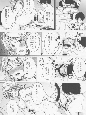 (僕らのラブライブ! 37) [布の家 (むーんらいと)] 絵里といっしょ おしりえっち編 (ラブライブ!)_12