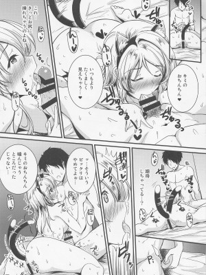 (僕らのラブライブ! 37) [布の家 (むーんらいと)] 絵里といっしょ おしりえっち編 (ラブライブ!)_13