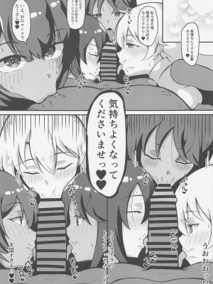 (みんなで☆トライ12 in 有明シャード) [トライ屋 (クラマリ)] 夢の中で逆バニートライステラとエッチする本(ファティマ様もいるよ) (アリス・ギア・アイギス)_04