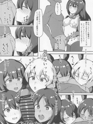 (みんなで☆トライ12 in 有明シャード) [トライ屋 (クラマリ)] 夢の中で逆バニートライステラとエッチする本(ファティマ様もいるよ) (アリス・ギア・アイギス)_03