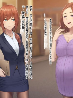 [うらのひきだし (ニジィー)] 夫に言えない契約2 [中国翻訳]_174