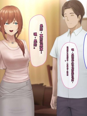 [うらのひきだし (ニジィー)] 夫に言えない契約2 [中国翻訳]_326