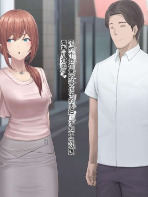 [うらのひきだし (ニジィー)] 夫に言えない契約2 [中国翻訳]_115