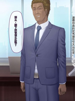 [うらのひきだし (ニジィー)] 夫に言えない契約2 [中国翻訳]_471