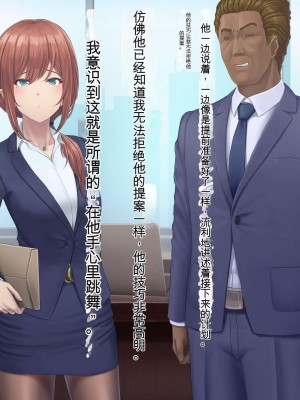 [うらのひきだし (ニジィー)] 夫に言えない契約2 [中国翻訳]_201