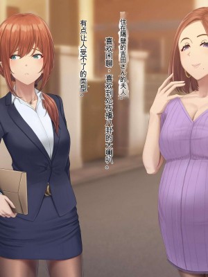 [うらのひきだし (ニジィー)] 夫に言えない契約2 [中国翻訳]_170