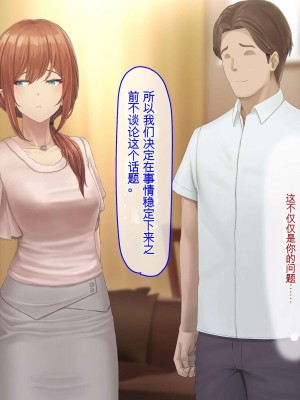 [うらのひきだし (ニジィー)] 夫に言えない契約2 [中国翻訳]_131