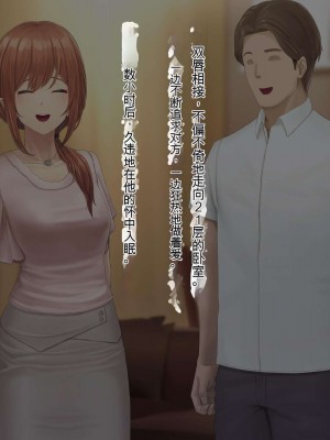 [うらのひきだし (ニジィー)] 夫に言えない契約2 [中国翻訳]_330