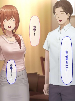[うらのひきだし (ニジィー)] 夫に言えない契約2 [中国翻訳]_329