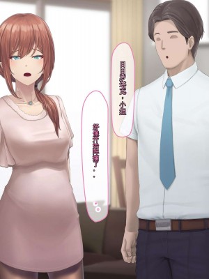 [うらのひきだし (ニジィー)] 夫に言えない契約2 [中国翻訳]_375