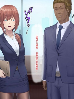 [うらのひきだし (ニジィー)] 夫に言えない契約2 [中国翻訳]_142
