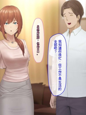 [うらのひきだし (ニジィー)] 夫に言えない契約2 [中国翻訳]_046