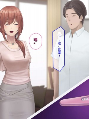 [うらのひきだし (ニジィー)] 夫に言えない契約2 [中国翻訳]_332