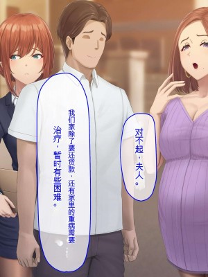 [うらのひきだし (ニジィー)] 夫に言えない契約2 [中国翻訳]_177