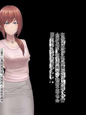 [うらのひきだし (ニジィー)] 夫に言えない契約2 [中国翻訳]_194