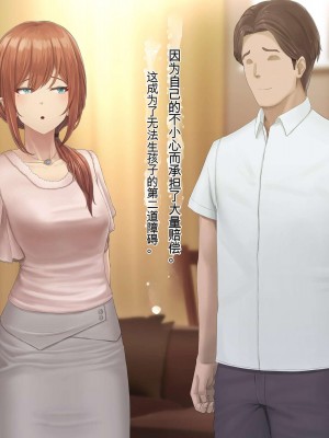 [うらのひきだし (ニジィー)] 夫に言えない契約2 [中国翻訳]_133