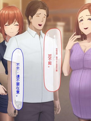 [うらのひきだし (ニジィー)] 夫に言えない契約2 [中国翻訳]_178