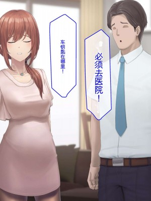 [うらのひきだし (ニジィー)] 夫に言えない契約2 [中国翻訳]_376