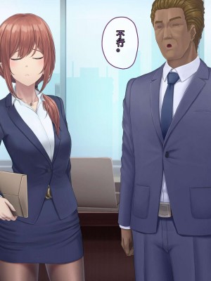 [うらのひきだし (ニジィー)] 夫に言えない契約2 [中国翻訳]_098