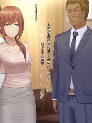 [うらのひきだし (ニジィー)] 夫に言えない契約2 [中国翻訳]_403