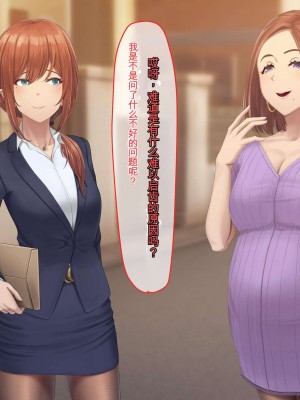 [うらのひきだし (ニジィー)] 夫に言えない契約2 [中国翻訳]_173
