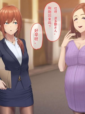 [うらのひきだし (ニジィー)] 夫に言えない契約2 [中国翻訳]_169