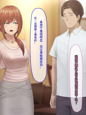 [うらのひきだし (ニジィー)] 夫に言えない契約2 [中国翻訳]_129