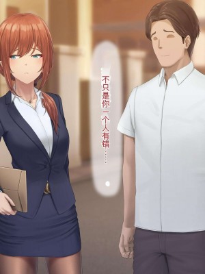 [うらのひきだし (ニジィー)] 夫に言えない契約2 [中国翻訳]_180