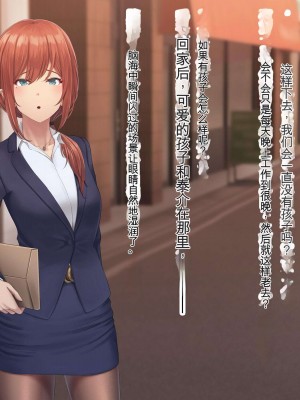 [うらのひきだし (ニジィー)] 夫に言えない契約2 [中国翻訳]_111