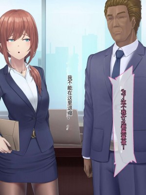 [うらのひきだし (ニジィー)] 夫に言えない契約2 [中国翻訳]_140